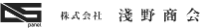 株式会社浅野商会-ロゴ