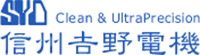 信州吉野電機株式会社-ロゴ