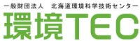 一般財団法人北海道環境科学技術センター-ロゴ