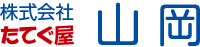 株式会社たてぐ屋山岡-ロゴ