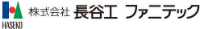 株式会社長谷工ファニテック-ロゴ