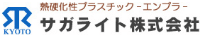 サガライト株式会社-ロゴ