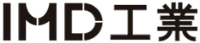 株式会社アイエムデー工業-ロゴ