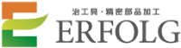 株式会社エアフォルク-ロゴ