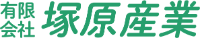 有限会社塚原産業-ロゴ