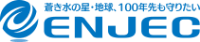 株式会社ENJEC-ロゴ