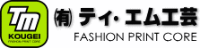 有限会社ティ・エム工芸-ロゴ