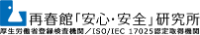 株式会社再春館安心安全研究所-ロゴ