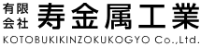 有限会社寿金属工業-ロゴ