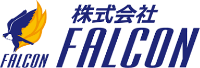 株式会社FALCON-ロゴ