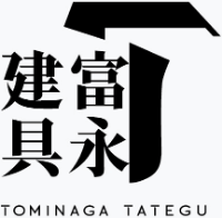 有限会社富永建具-ロゴ