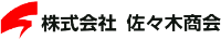 株式会社佐々木商会-ロゴ