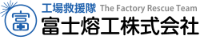 富士熔工株式会社-ロゴ