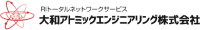 大和アトミックエンジニアリング株式会社-ロゴ