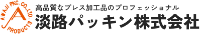 淡路パッキン株式会社-ロゴ