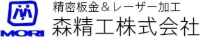 森精工株式会社-ロゴ