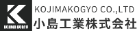 小島工業株式会社-ロゴ