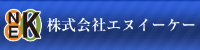 株式会社エヌイーケー-ロゴ