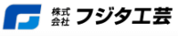 株式会社フジタ工芸-ロゴ