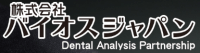 株式会社バイオスジャパン-ロゴ