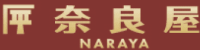 奈良屋貴金属株式会社-ロゴ