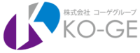株式会社コーゲグループ-ロゴ