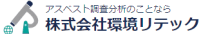 株式会社環境リテック-ロゴ