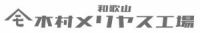 株式会社木村メリヤス工場-ロゴ