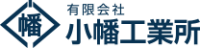 有限会社小幡工業所-ロゴ