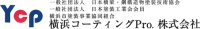 横浜コーティングPro.株式会社-ロゴ