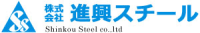 株式会社進興スチール-ロゴ