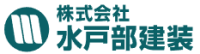 株式会社水戸部建装-ロゴ
