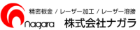 株式会社ナガラ-ロゴ