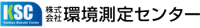 株式会社環境測定センター-ロゴ