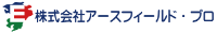 株式会社アースフィールド・プロ-ロゴ