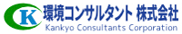環境コンサルタント株式会社-ロゴ