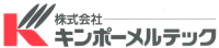 株式会社キンポーメルテック-ロゴ