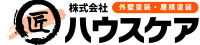 株式会社ハウスケア-ロゴ