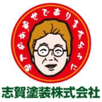 志賀塗装株式会社-ロゴ