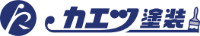 カエツ塗装-ロゴ