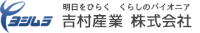 吉村産業株式会社-ロゴ