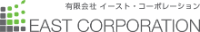 有限会社イースト・コーポレーション-ロゴ