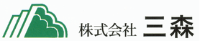 株式会社三森-ロゴ