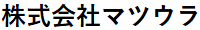株式会社マツウラ-ロゴ