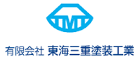 有限会社東海三重塗装工業-ロゴ