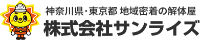 株式会社サンライズ-ロゴ