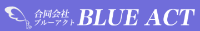 合同会社BLUEACT-ロゴ