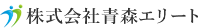 株式会社青森エリート-ロゴ