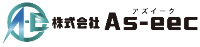 株式会社As-eec-ロゴ