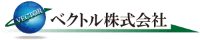 ベクトル株式会社-ロゴ